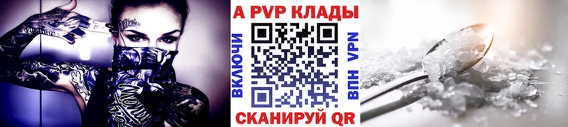 где можно купить   Бузулук  A-PVP СК КРИС 