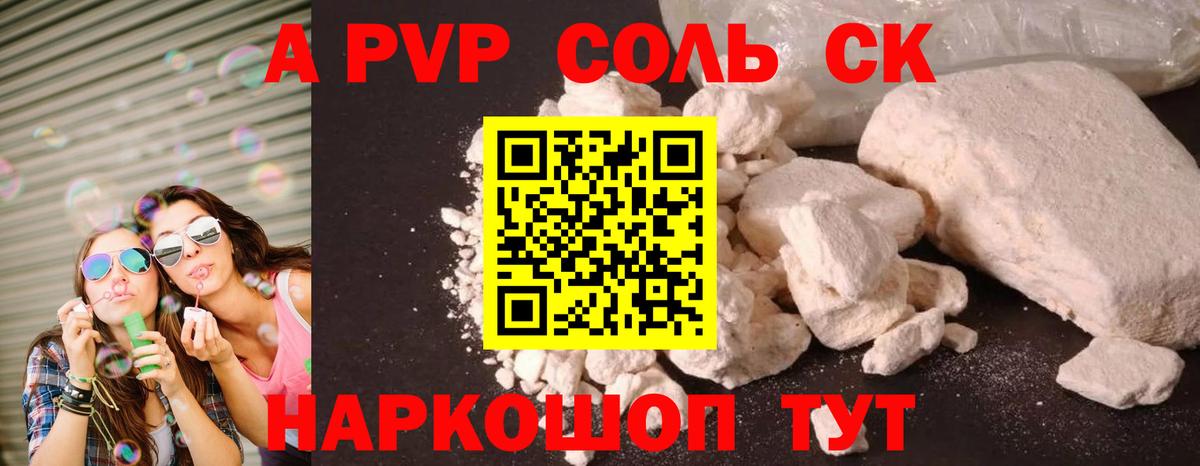 A PVP СК Бузулук