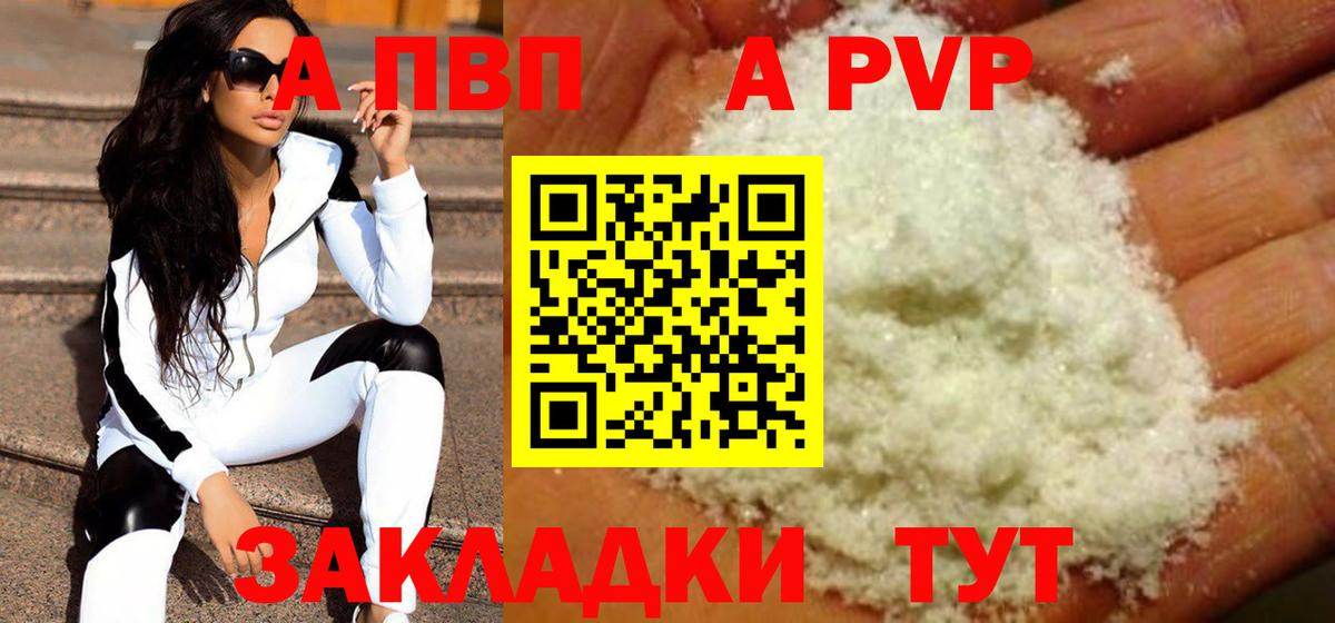A-PVP Соль  Alfa_PVP VHQ  A-PVP кристаллы  Вход с VPN  Бузулук 