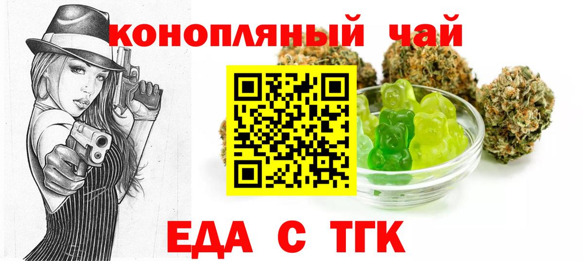 Печенье с ТГК марихуана  Вход с VPN  Бузулук 