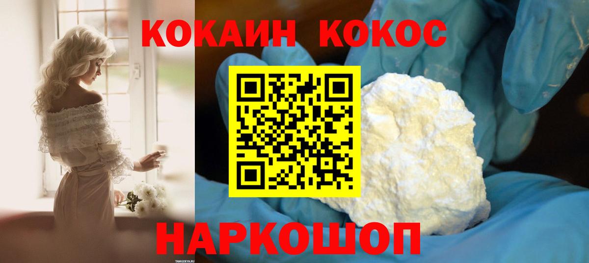 КОКАИН 99% Бузулук