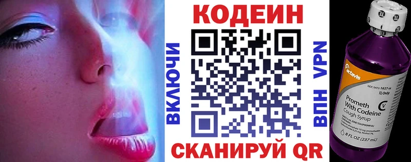 Кодеиновый сироп Lean напиток Lean (лин)  Бузулук 
