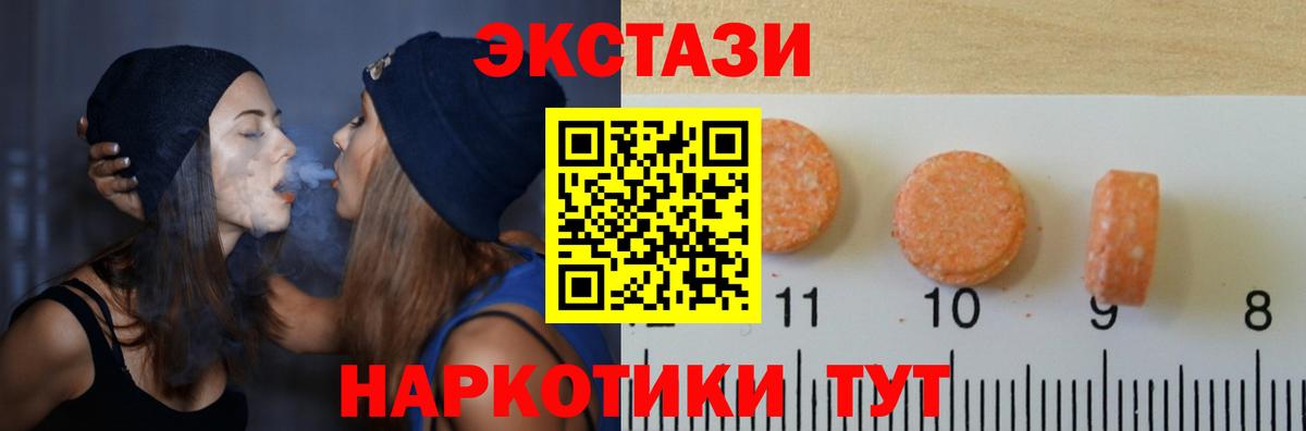 Бузулук  Экстази 280мг  ЭКСТАЗИ  Ecstasy TESLA  Вход с VPN 
