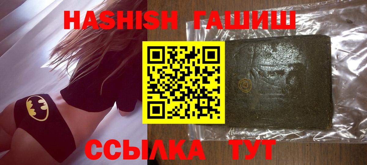 ГАШ  купить наркотик  Вход с VPN  Бузулук  Гашиш AMNESIA HAZE 