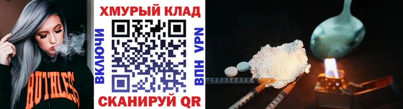 Героин хмурый KRAKEN Бузулук продажа наркотиков
