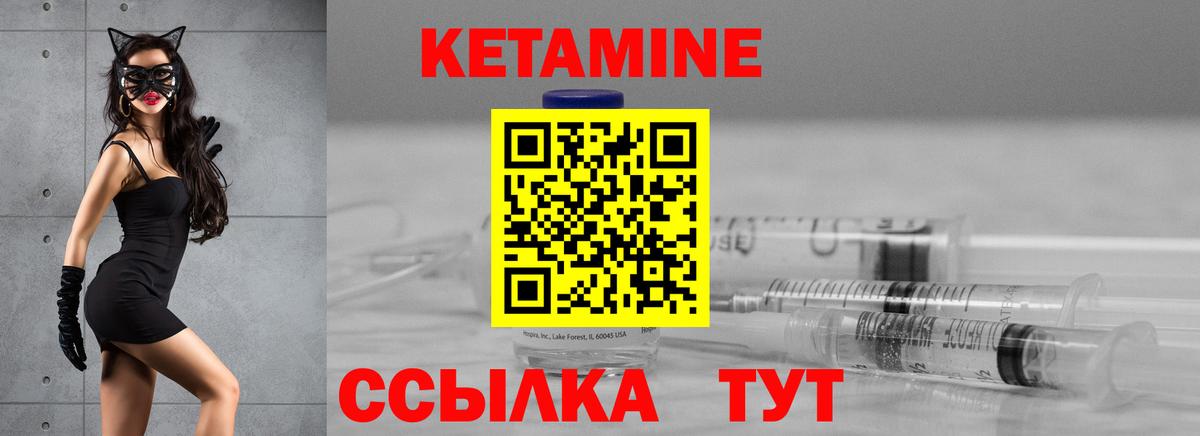 Бузулук  Кетамин VHQ  Вход с VPN 