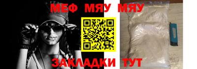 мефедрон VHQ Апшеронск