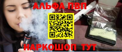 мефедрон VHQ Апшеронск