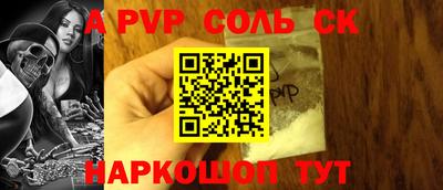 соль ск Апрелевка