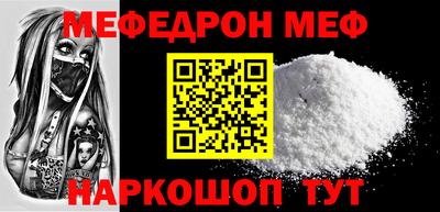 мефедрон VHQ Апшеронск