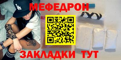 мефедрон VHQ Апшеронск
