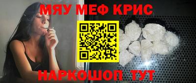 мефедрон VHQ Апшеронск