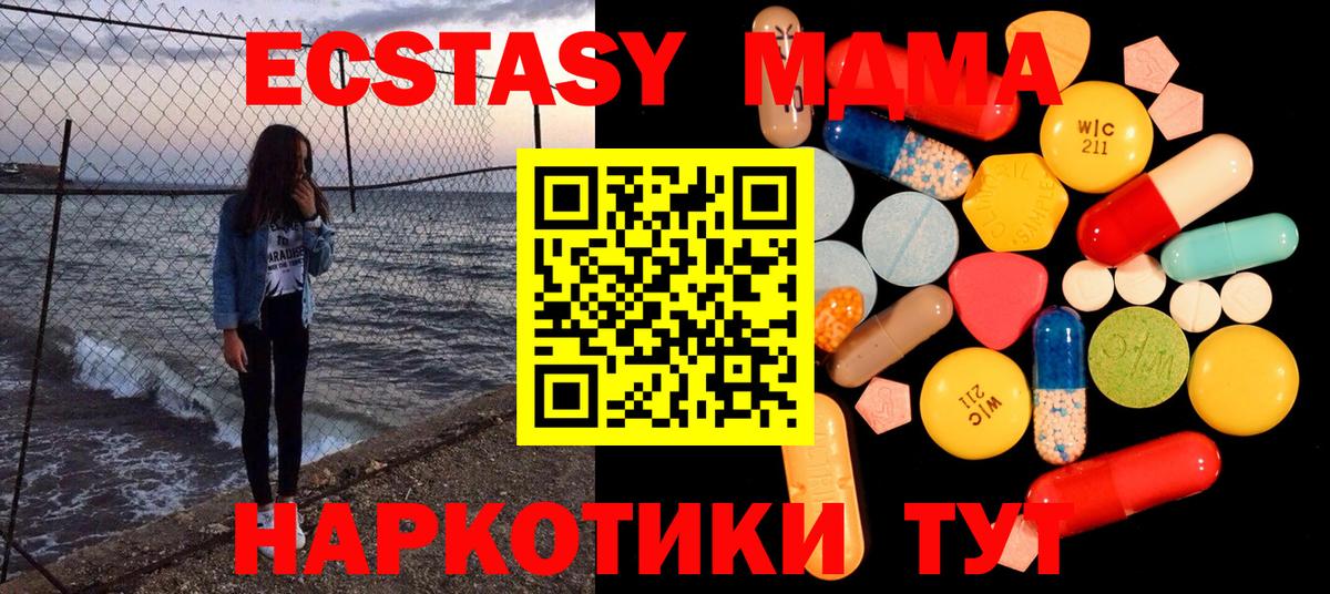 Бузулук  MDMA кристаллы  Вход с VPN  MDMA кристаллы 