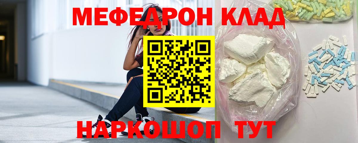 Мефедрон VHQ  Меф мяу мяу  купить  сайты  МЯУ-МЯУ  Бузулук  Вход с VPN 