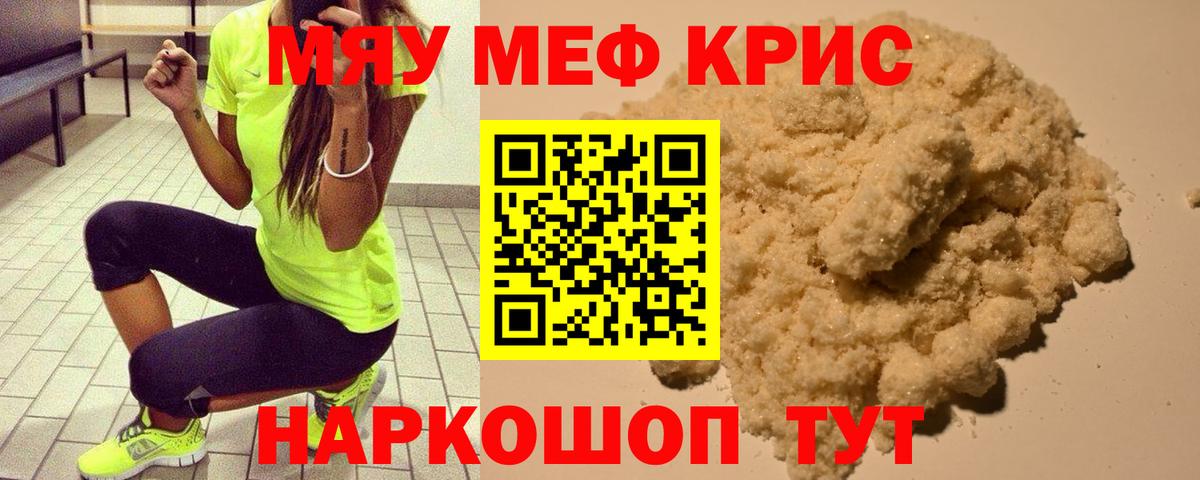 МЕФ мука Бузулук