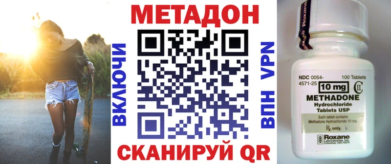 Метадон VHQ  закладки  Бузулук 