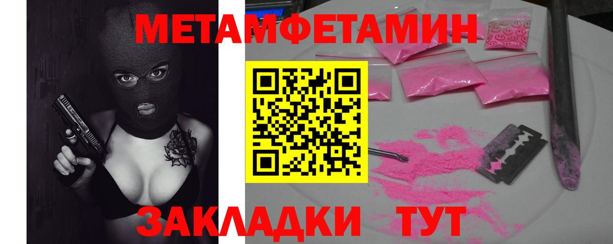 МЕТАМФЕТАМИН витя Бузулук