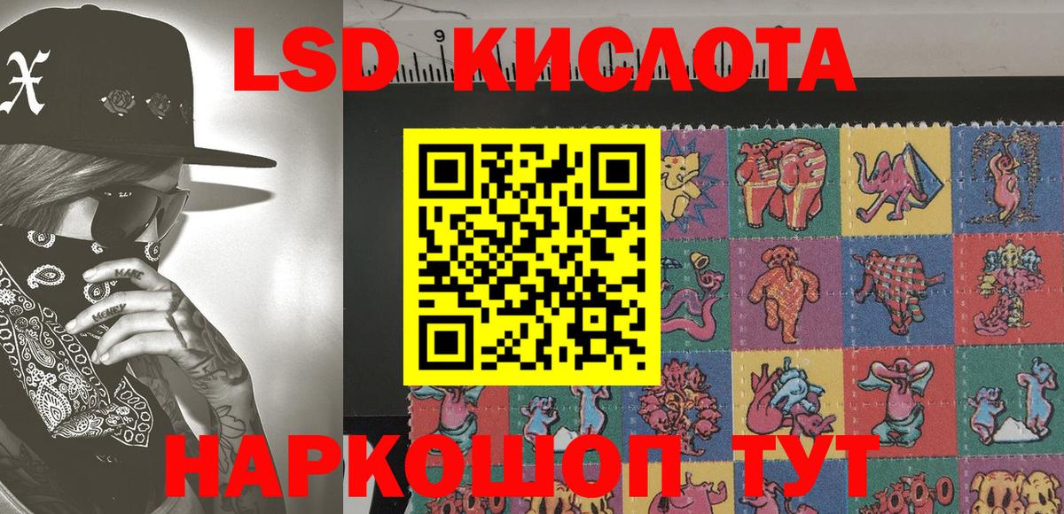 Наркотические марки 1,5мг Бузулук