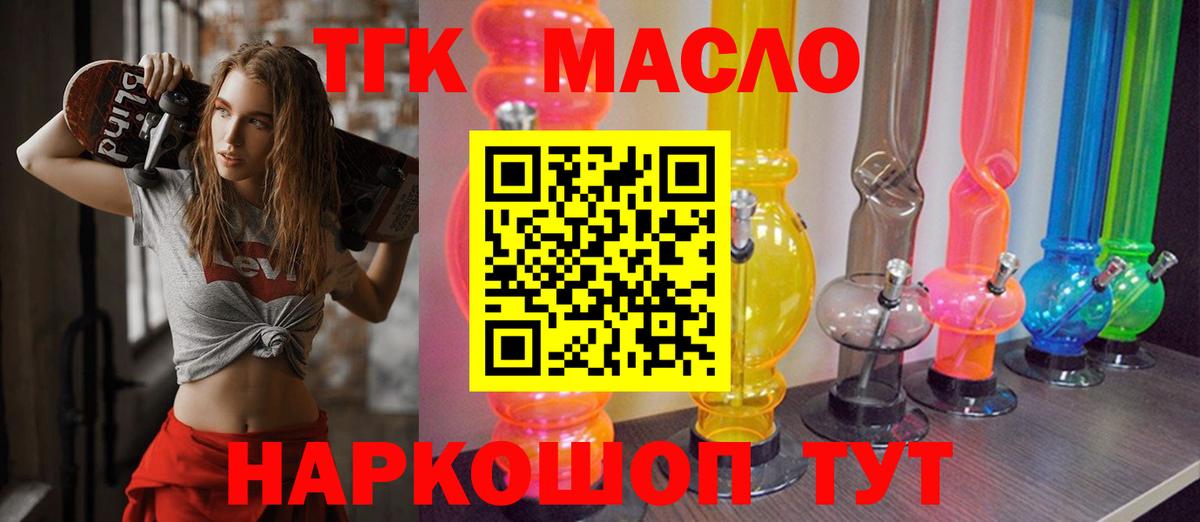 Дистиллят ТГК концентрат  Вход с VPN  Бузулук 