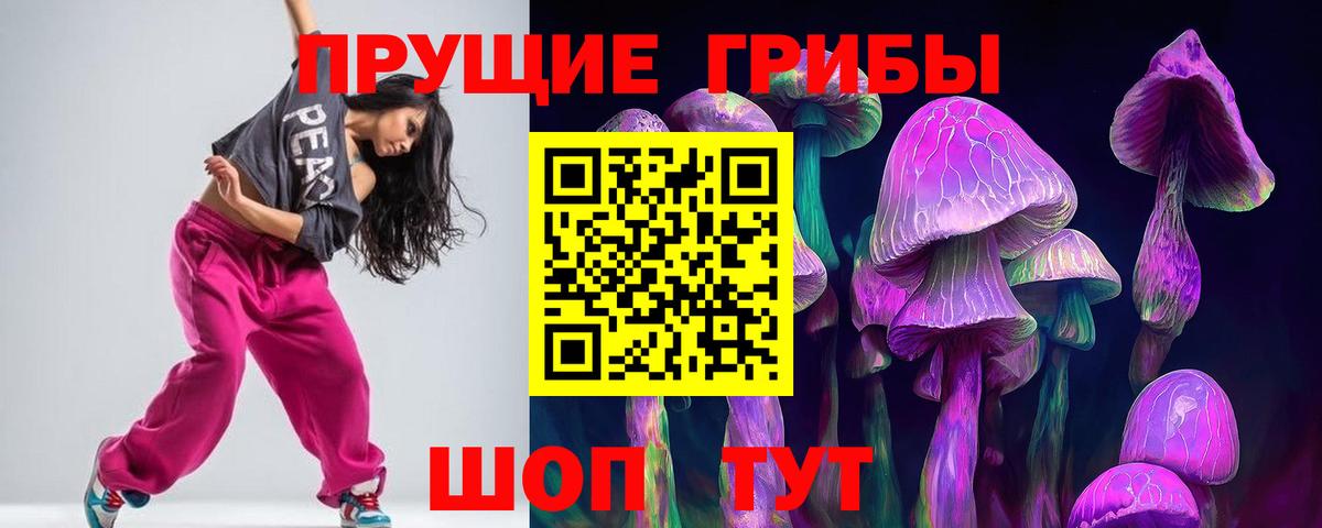 Галлюциногенные грибы мухоморы Бузулук